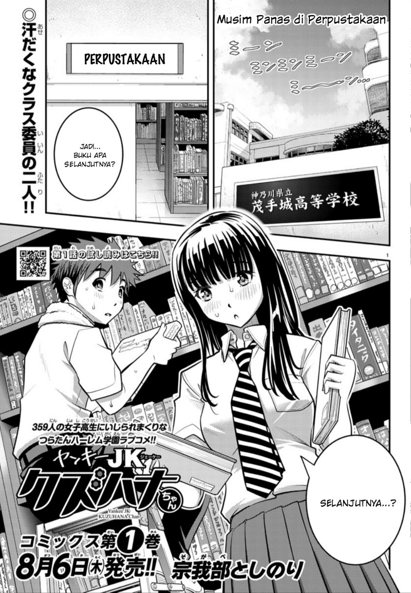 Yankee JK Kuzuhana-chan Chapter 15 Bahasa Indonesia